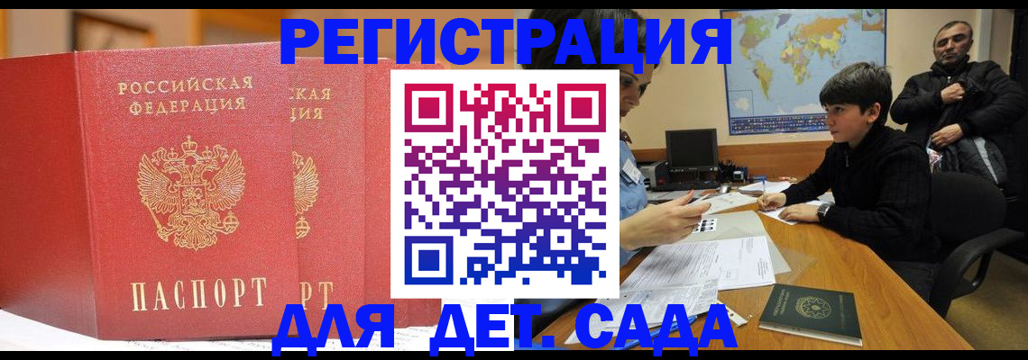 временная регистрация для всех в Северной Осетии