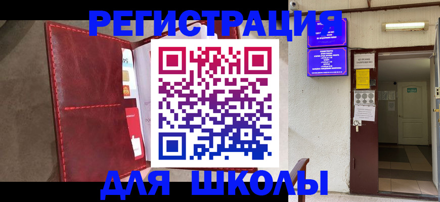 прописка ребенка в Северной Осетии