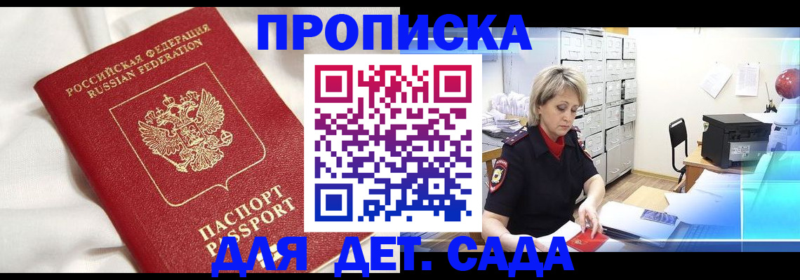 где прописаться в Северной Осетии