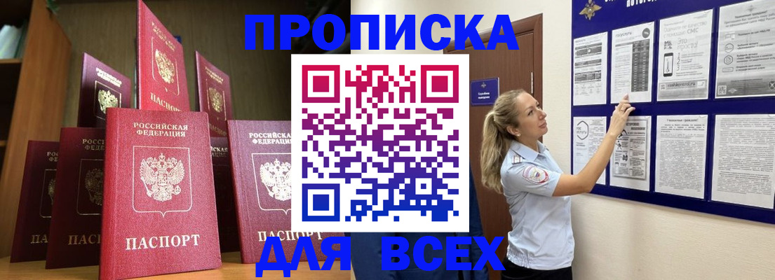 пропишу в квартире в Северной Осетии