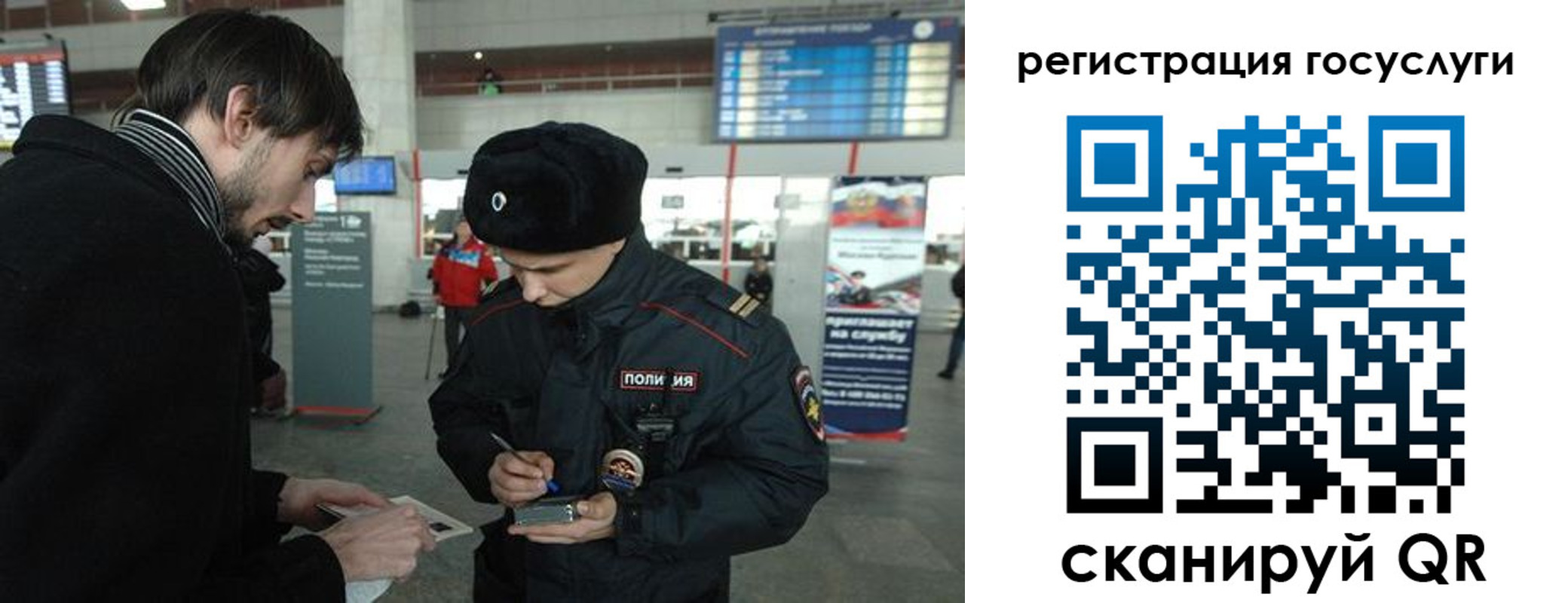 временная регистрация в Северной Осетии