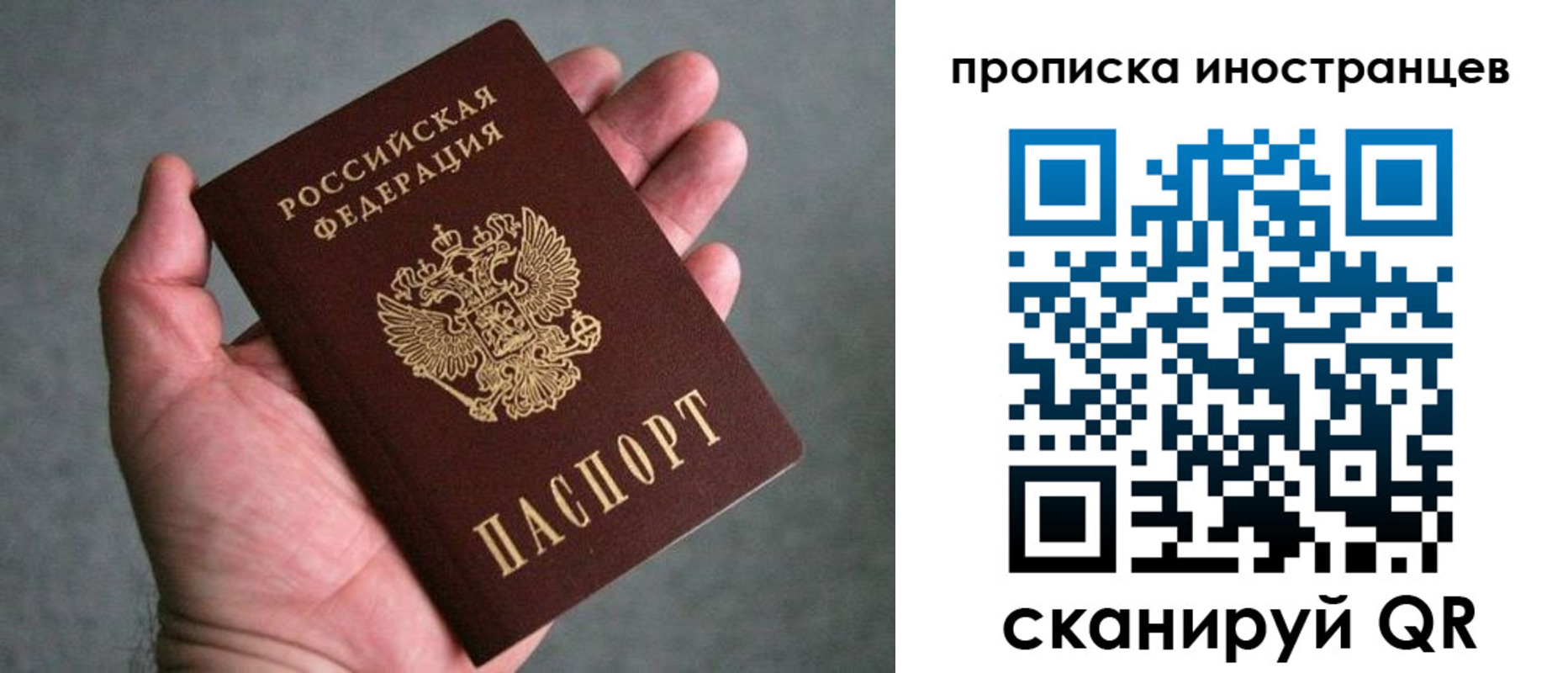 пропишу в квартире в Северной Осетии