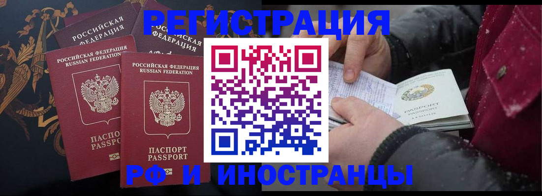 временная регистрация для всех в Северной Осетии