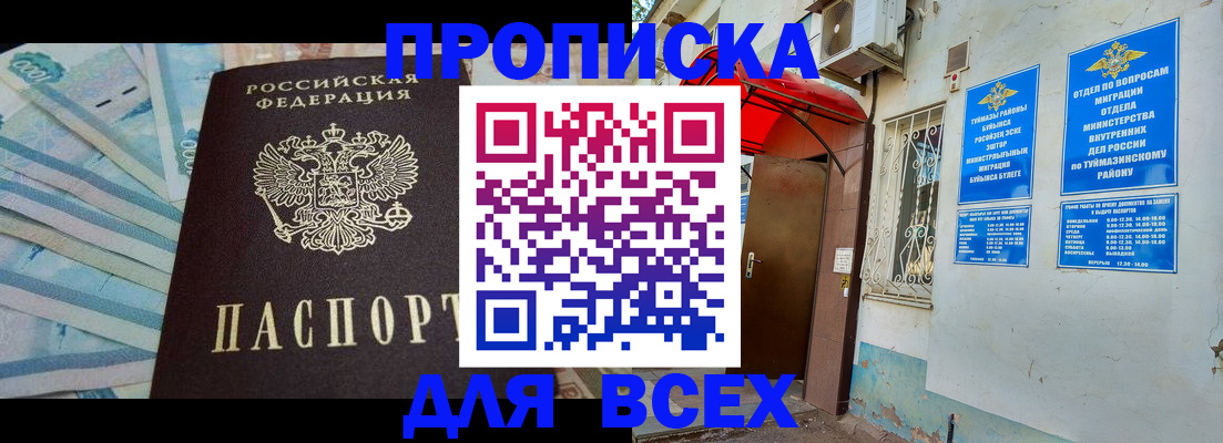 временная регистрация адрес в Северной Осетии